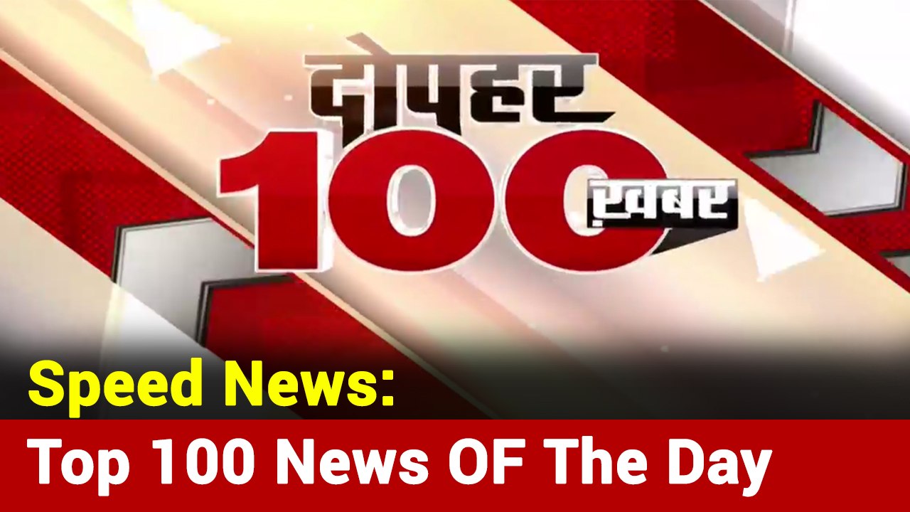 Dopahar 100 Khabar: 11 People Die In Road Accident In Jodhpur