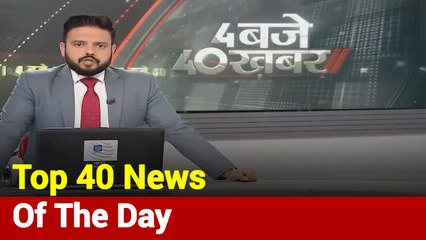 Char Baje 40 Khabar: Congress Vs BJP Battle Over Floor Test In MP