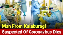 Karnataka Man Suspected Of Coronavirus Dies: Reports