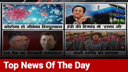 Char Baje 40 Khabar: Ravi Shankar Hits Back at Rahul On Yes BanK Row