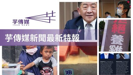 taronews.tw-copy2-20200512-05:33