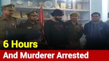 Uttar Pradesh: Noida Police Solves Murder Case In Just 6 Hours