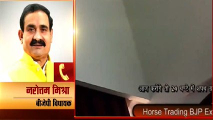 MP Crisis: BJP's Narottam Mishra Rubbishes 'Sting' Against Him