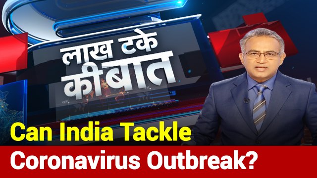 Lakh Take Ki Baat: Is India Well-Prepared To Tackle Coronavirus?