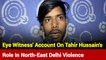 Eye Witness Explains Tahir Hussain's Role In North-East Delhi Violence