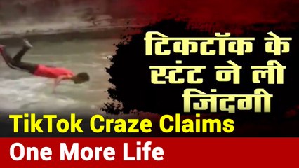 TikTok Craze: Muzaffarnagar Boy Dies While Performing Stunt
