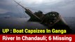 UP: Boat Capsizes In Ganga River In Chandauli; 6 Missing