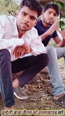 tiktok comedy video / jittu khare badal / ashish upadhyay / bundeli baba