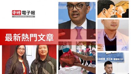 covid-19.chinatimes.com-copy3-20200512-05:56