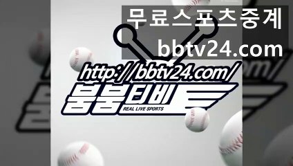 Ζ＃야구중계 국야중계 MLB중계 일야중계 스포츠중계 붐붐티비＃＃