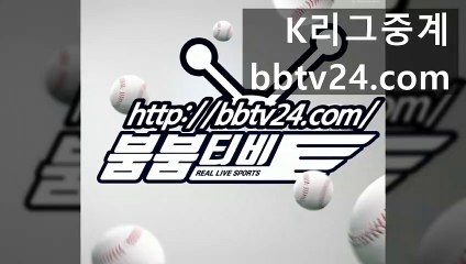 Β＃야구중계 국야중계 MLB중계 일야중계 스포츠중계 붐붐티비＃＃