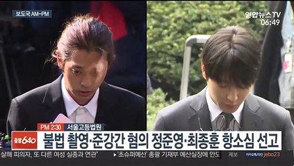 [AM-PM] n번방 개설 '갓갓' 오늘 영장실질심사 外