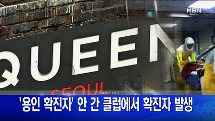 5월 12일 굿모닝MBN 주요뉴스