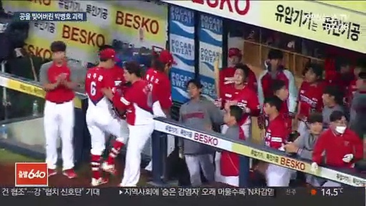 [프로야구] 공을 찢은 박병호 괴력…개막 첫 주 화제의 장면