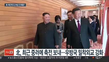 南 연이은 협력 제안에…北 무반응 언제까지 이어질까