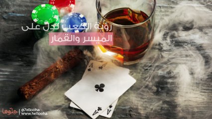 تفسير رؤية كعب الرّجل في المنام وتفسير حلم الكعبين بالتفصيل