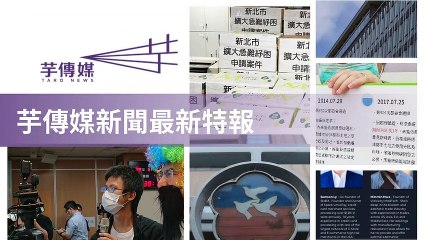 taronews.tw-copy3-20200512-07:31