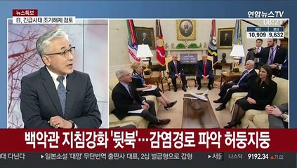 [라이브 이슈] WHO, 클럽 집단감염에 "한국, 대응시스템 갖춰"