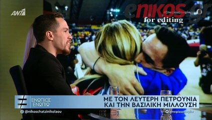 ΠΕΤΡΟΥΝΙΑΣ ΓΙΑ ΜΙΛΛΟΥΣΗ