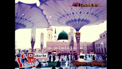 নবী মোর পরশমণি,  নবী মোর সোনার খনি,