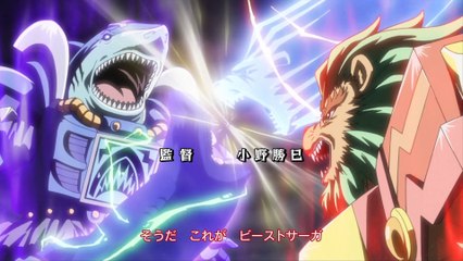 Beast Saga - S01E16