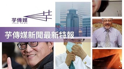 taronews.tw-copy3-20200512-10:37