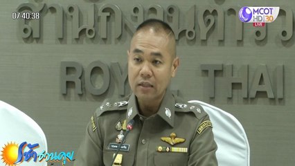 เช้าชวนคุย (ช่วงที่ 2) วันอังคารที่ 12 พฤษภาคม 2563