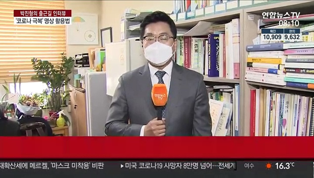 [출근길 인터뷰] 코로나19 사태속 재조명된 명상…초보자 실천법은?