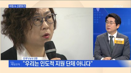 신문브리핑2 "정의연이 내놓은 '미심쩍은 장부'…세부 내역 공개는 거부" 외 주요기사