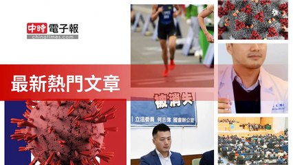 covid19-chinatimes_rss_desktop_bottom-copy2-20200512-09:57