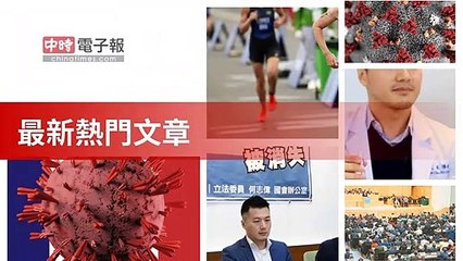 covid19-chinatimes_rss_desktop_bottom-copy3-20200512-09:58