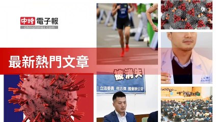 covid19-chinatimes_rss_desktop_bottom-copy6-20200512-09:58