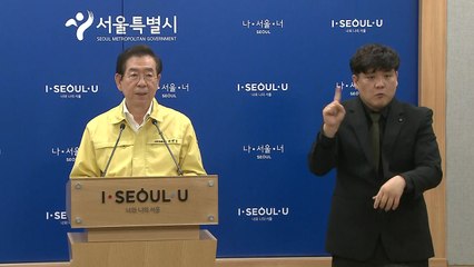 [현장영상] 박원순 "익명검사 이후, 검사 크게 늘어" / YTN