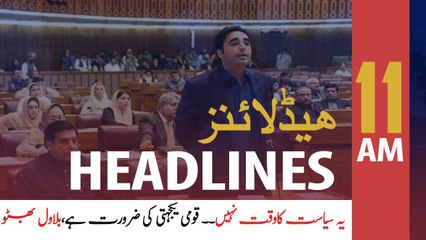 ARYNews Headlines | 11 AM | 12th May 2020