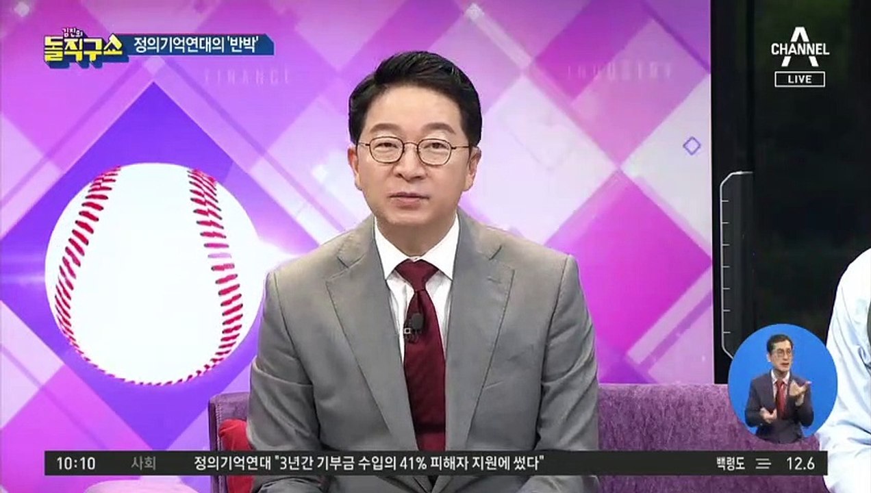 정의연 “김복동 장학금, 진보단체 인사 자녀에게 줬다”