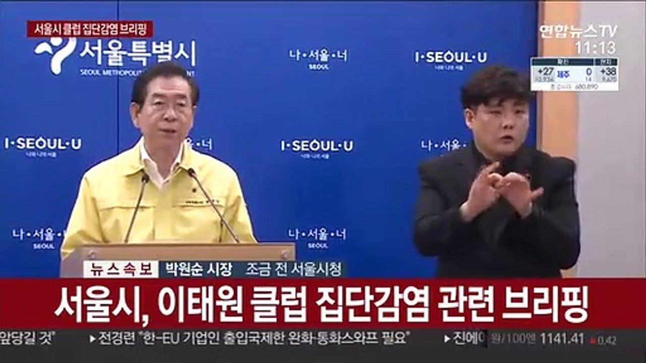 [현장연결] 서울시 "클럽 근처 기지국 접속자 전체 명단 확보…총 1만905명"