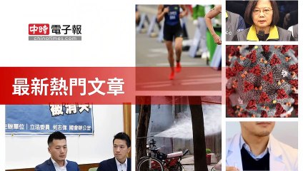 covid19-chinatimes_rss_desktop_bottom-copy3-20200512-10:58