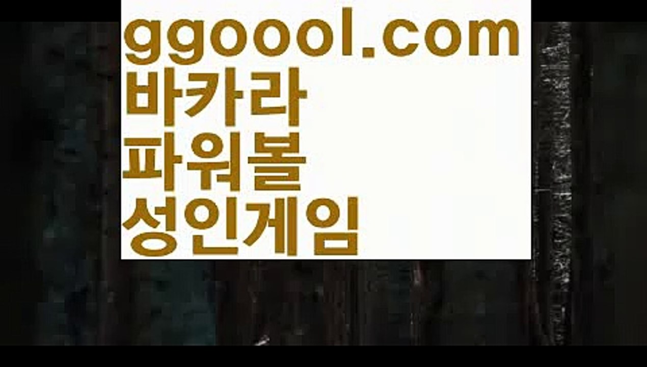 【카지노후기】카지노사이트- ( →【 ggoool.com 】←) -바카라사이트 성인용품 온라인바카라 카지노사이트 마이다스카지노 인터넷카지노 카지노사이트추천【카지노후기】