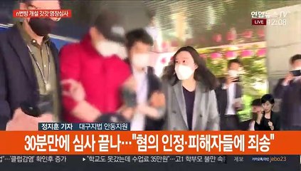 下载视频: 'n번방' 개설 갓갓 영장실질심사…