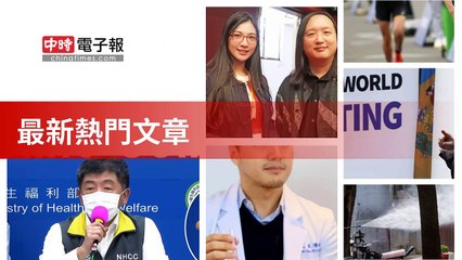 covid19-chinatimes_rss_mobile_top-copy3-20200512-11:58