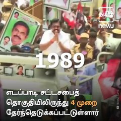 Wishing Tamil Nadu CM Edappadi K. Palaniswami A Very Happy Birthday