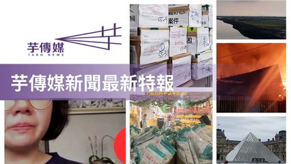 taronews.tw-copy1-20200512-12:31