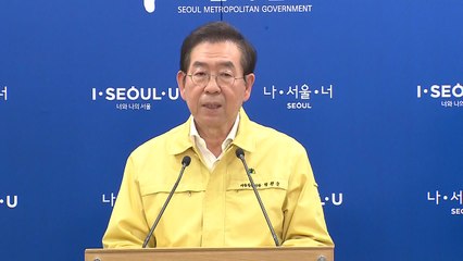 박원순 "이태원발 감염사태 계기, 인권침해 예방 핫라인 개설" / YTN