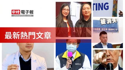 covid19-chinatimes_rss_desktop_bottom-copy7-20200512-12:58