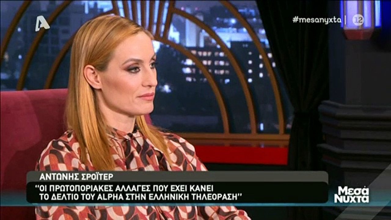 Ο Αντώνης Σρόιτερ για την πανδημία του κορονοϊού