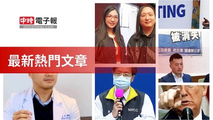 covid19-chinatimes_rss_desktop_bottom-copy5-20200512-12:58