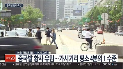 이틀 연속 불청객 황사…전국 미세먼지 나쁨