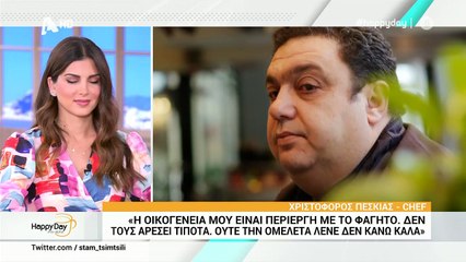 Ο Χριστόφορος Πέσκιας για το MasterChef