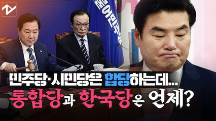 통합당·한국당 합당 저울질에 이해찬 “한몸통 쌍두 뱀”
