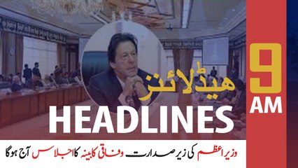 ARYNews Headlines | 9 AM | 12th May 2020
